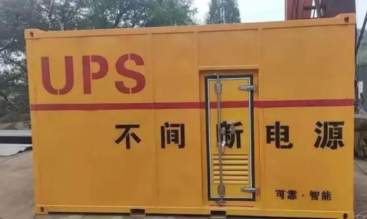 建华UPS电源（Uninterruptible Power Supply）的作用？